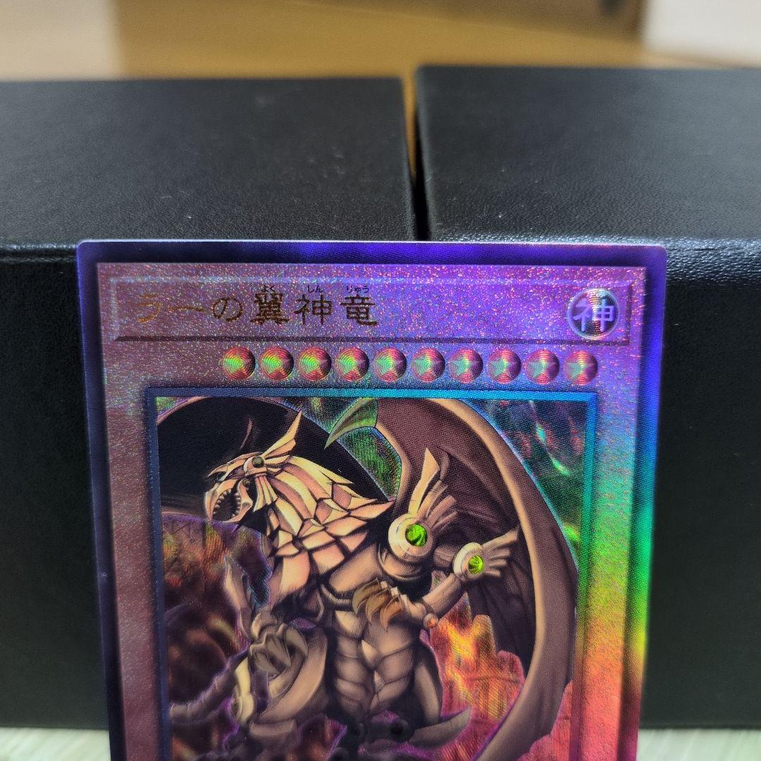 三幻神　オシリス　ラー　オベリスク　アルティメットレア