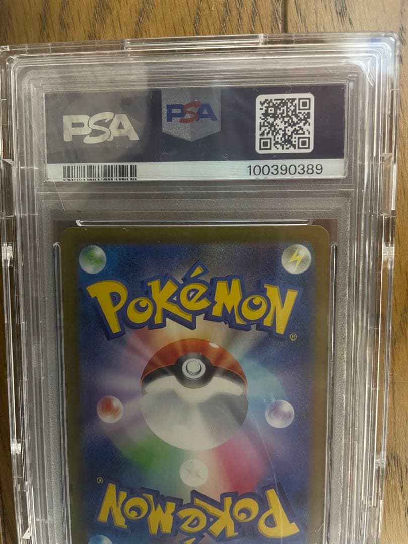 【PSA10】リザードンex sar シャイニートレジャー