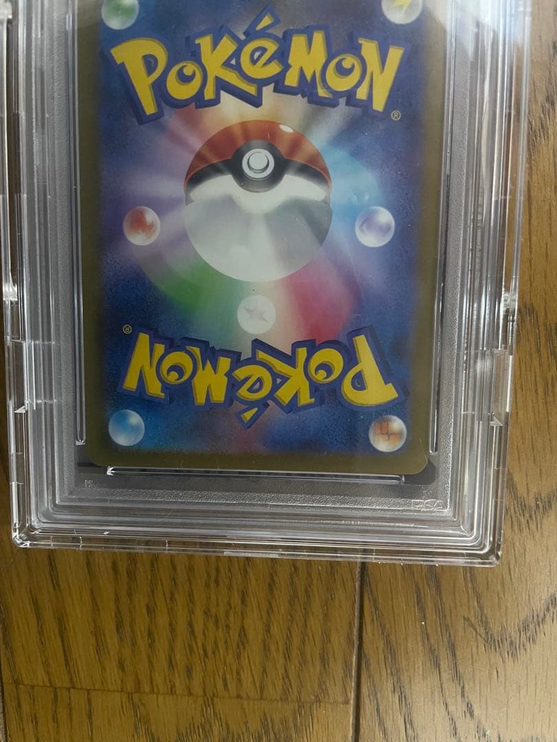 【PSA10】リザードンex sar シャイニートレジャー