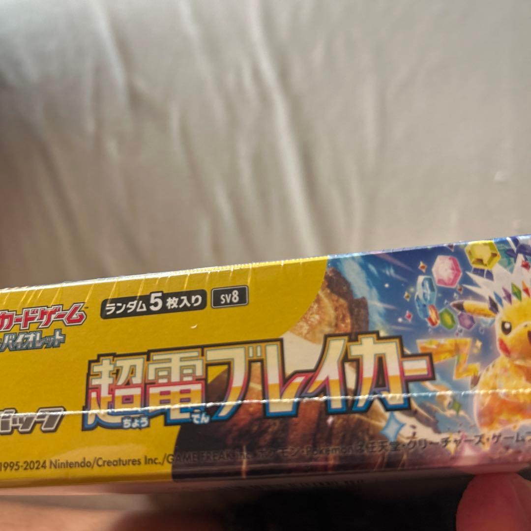 超電ボルテッカー未開封BOXシュリンク付き破格