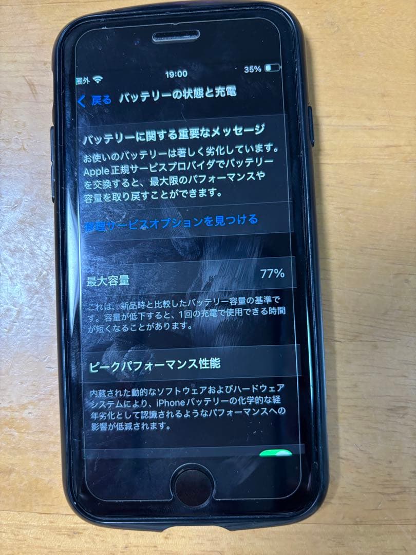 Apple iPhone SE (第2世代) ブラック64G