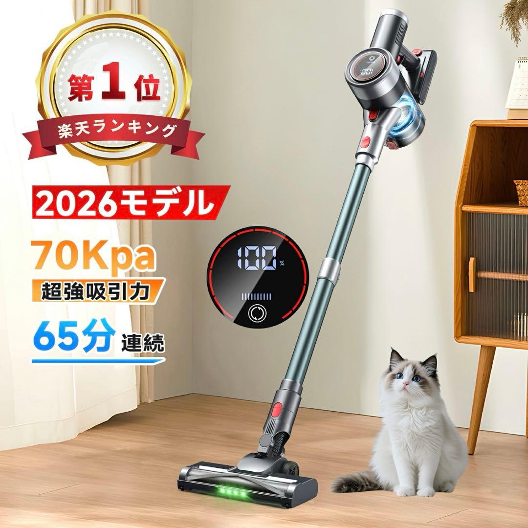 【美品】2026年モデル 自立式掃除機 70kPa