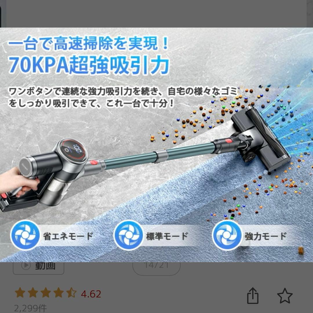 【美品】2026年モデル 自立式掃除機 70kPa