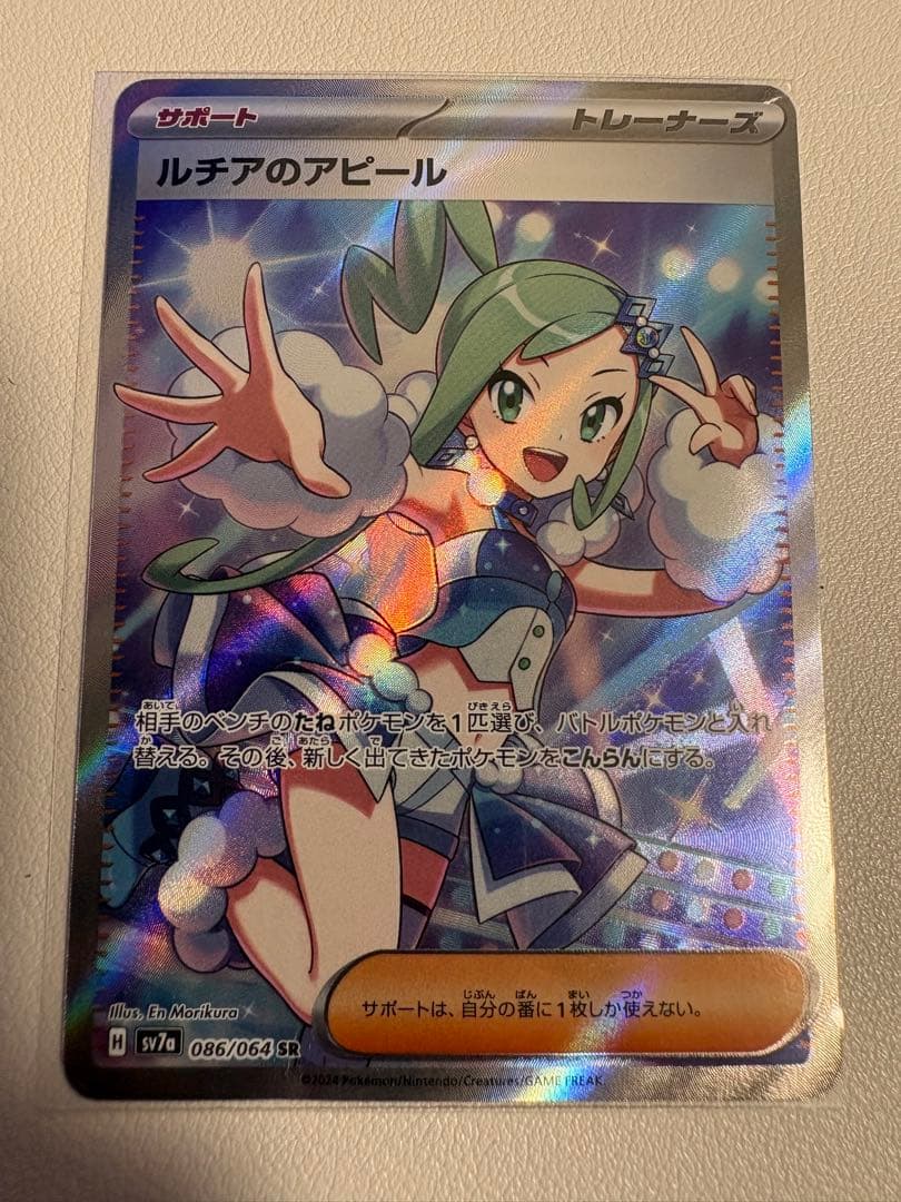 y*i様 ポケモンカード サポートSR まとめ売り