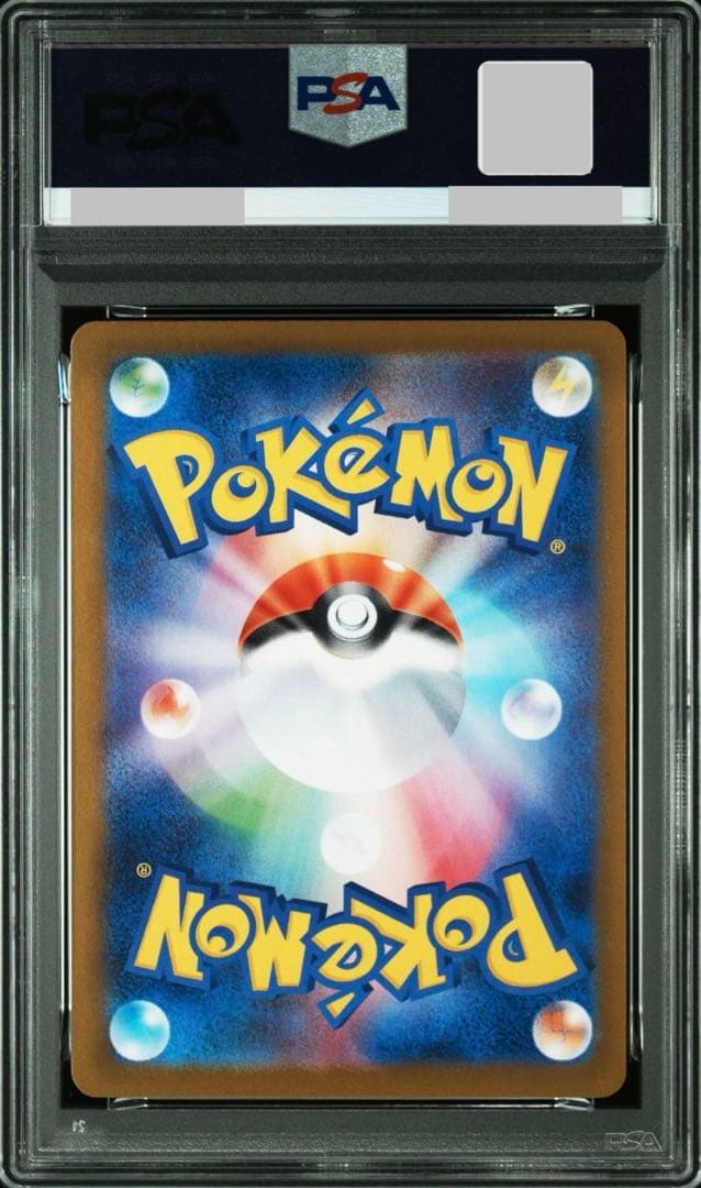 【PSA10】メガサメハダーex SAR M2 インフェルノX 113/080