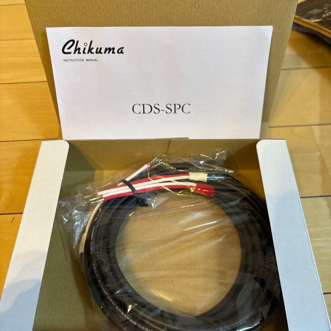 chikuma（チクマ）千曲精密製作所　スピーカーケーブル　CDS-CABLE