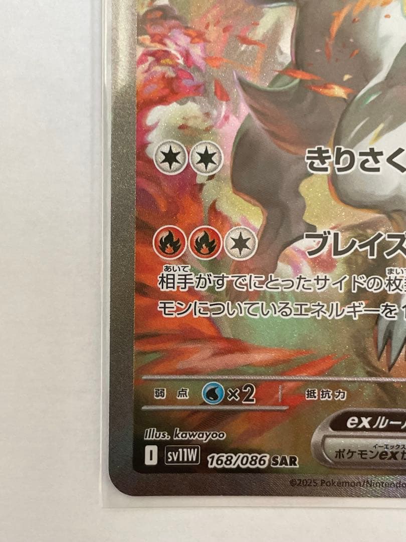 ポケモンカード レシラムex sar