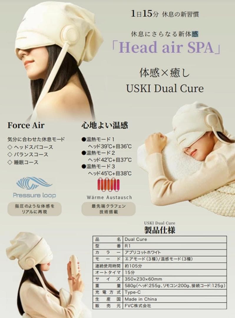 USKI Dual Cure ヘッドマッサージャー