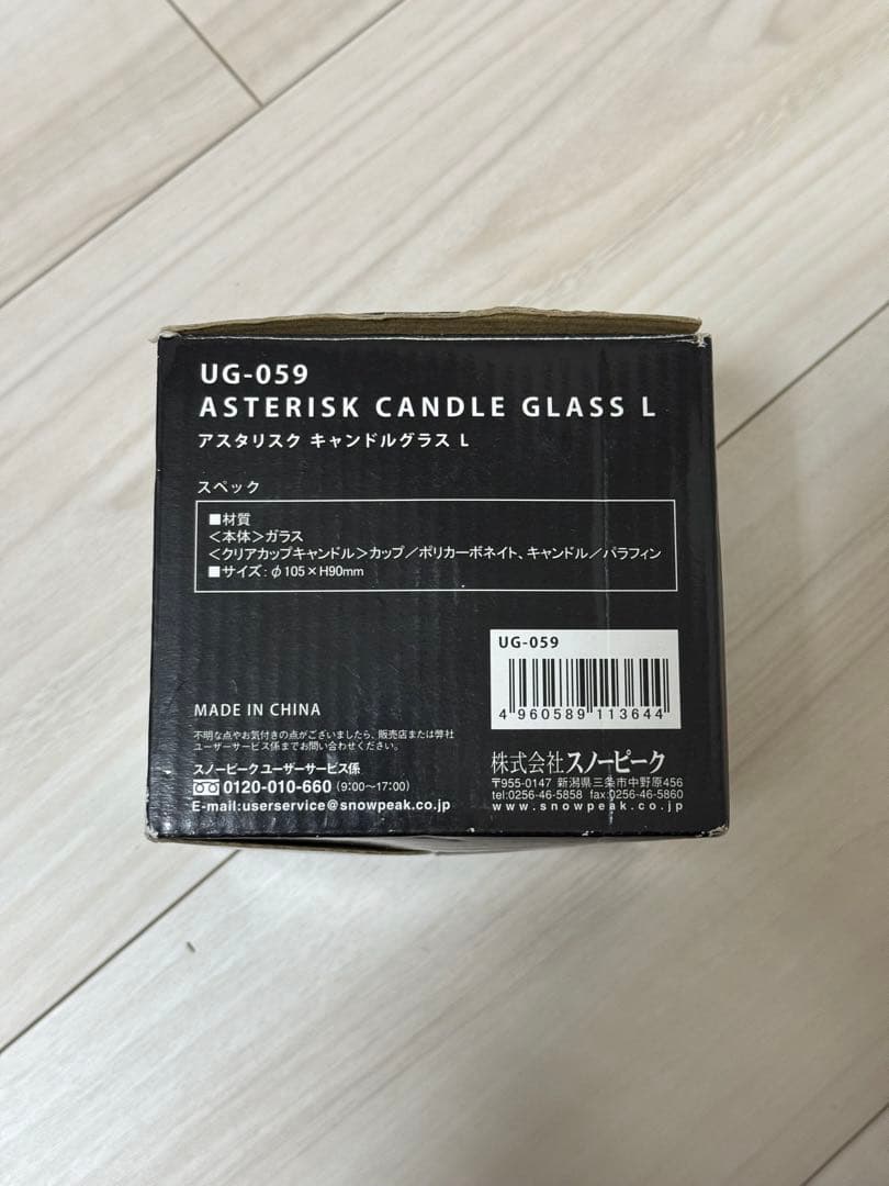 【レア限定品】 peak ASTERISK CANDLE GLASS L