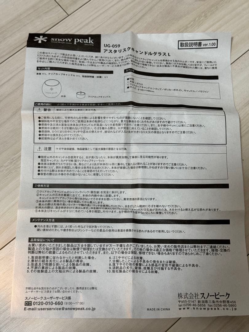 【レア限定品】 peak ASTERISK CANDLE GLASS L