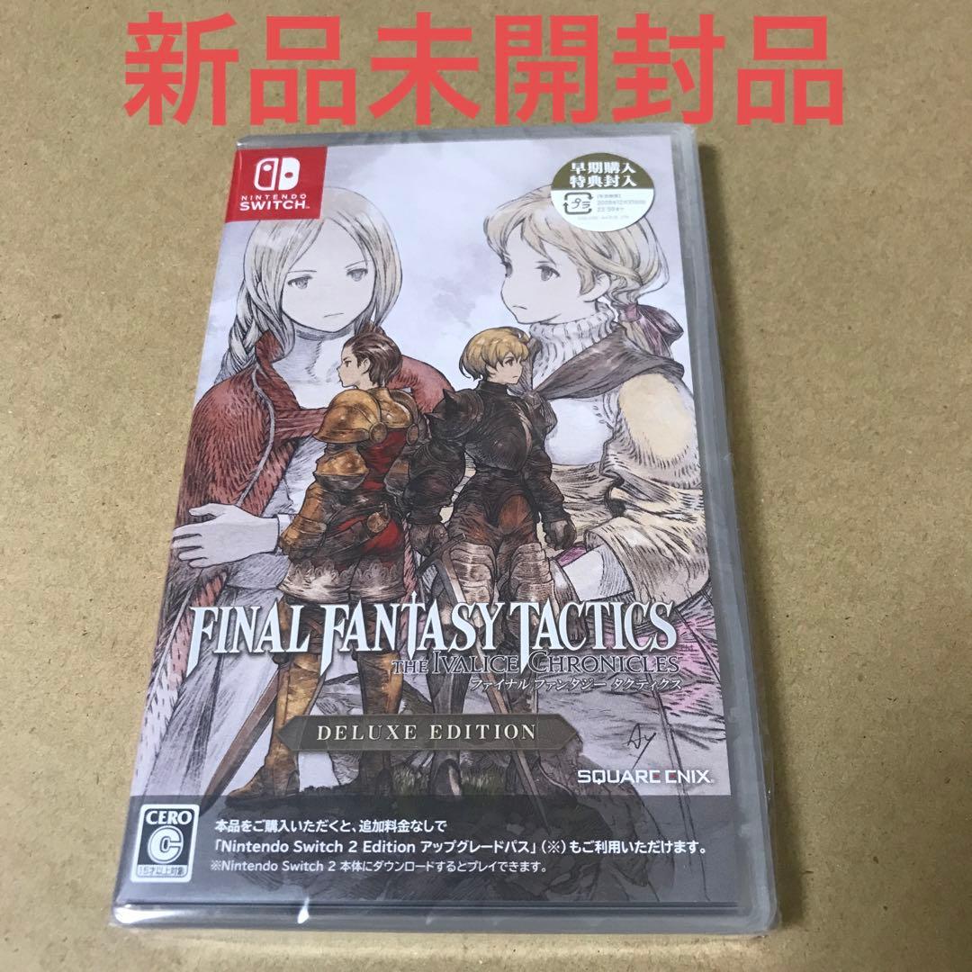 Switch ファイナルファンタジー タクティクス デラックスエディション