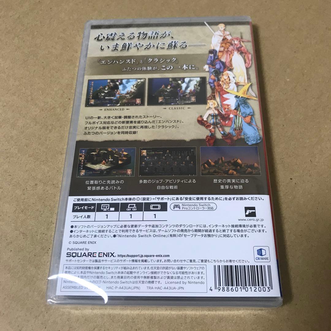 Switch ファイナルファンタジー タクティクス デラックスエディション