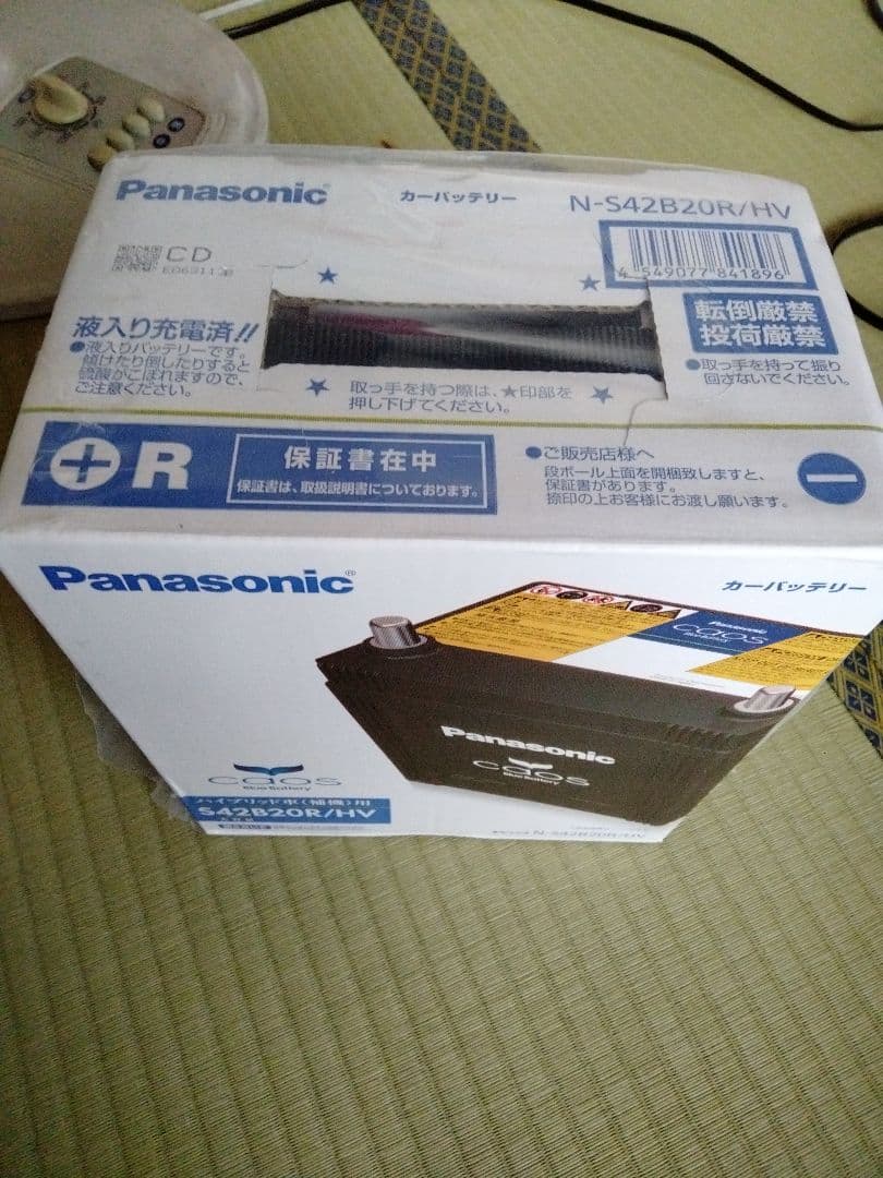 N-S42B20R/HV パナソニックカオス ハイブリッド バッテリー