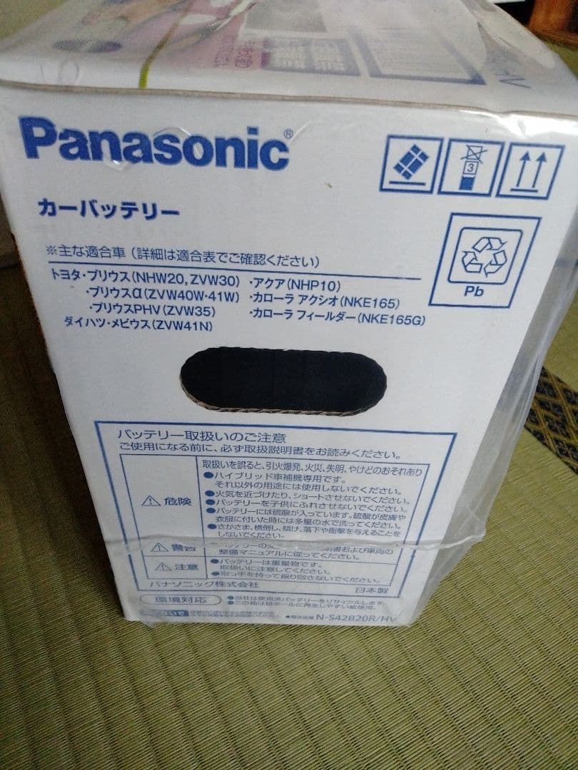 N-S42B20R/HV パナソニックカオス ハイブリッド バッテリー