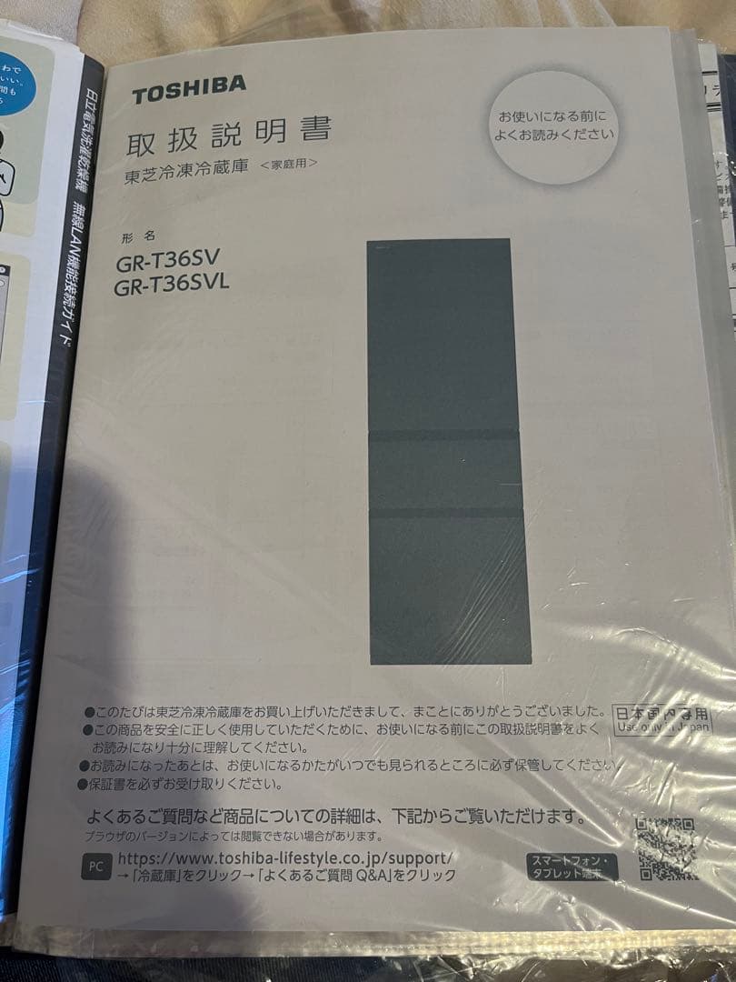 【最終値下！8/21まで出品】送料込　東芝 冷蔵庫 GR-T36SV 365L