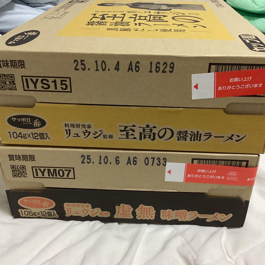 リュウジ　虚無味噌ラーメン　箱　24個　カートン　カップ麺　至高の醤油ラーメン