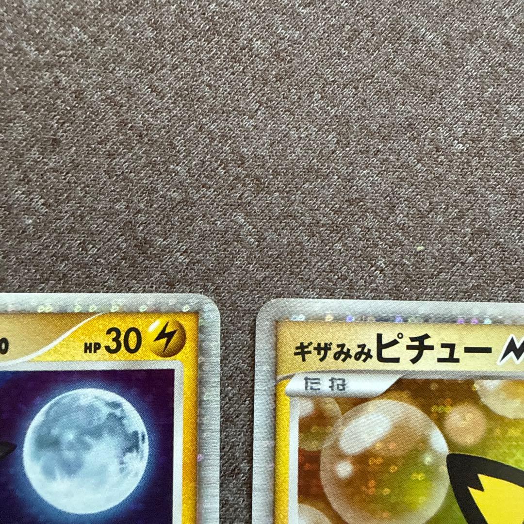 【美品】ギザみみピチューセット ポケモンカード ポケカ