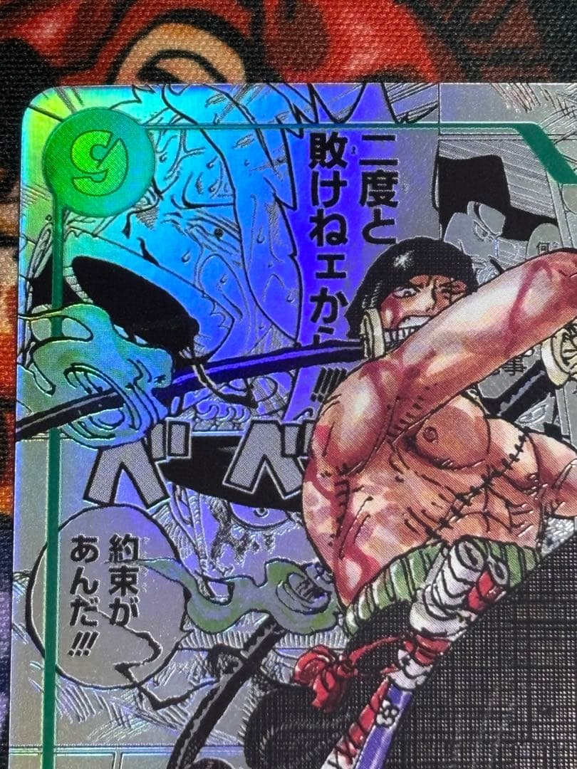 ワンピースカード ロロノア・ゾロ コミックパラレル