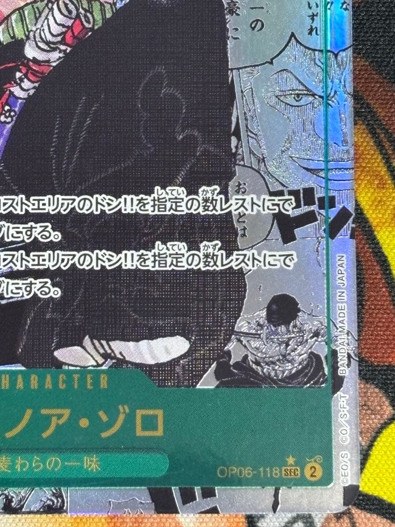 ワンピースカード ロロノア・ゾロ コミックパラレル