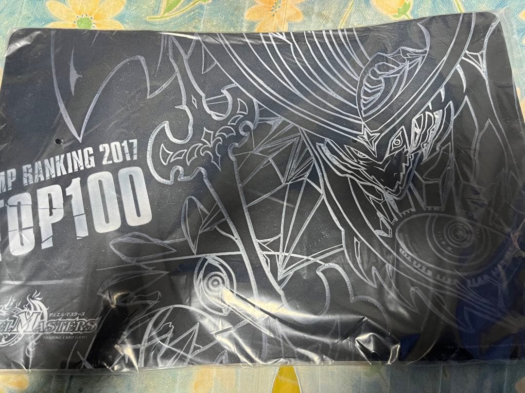 【未開封品】デュエルマスターズ　DMPランキング 2017年 プレイマット