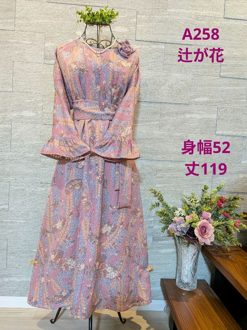A258着物リメイク辻が花柄Aラインワンピース★リボン・ブローチ