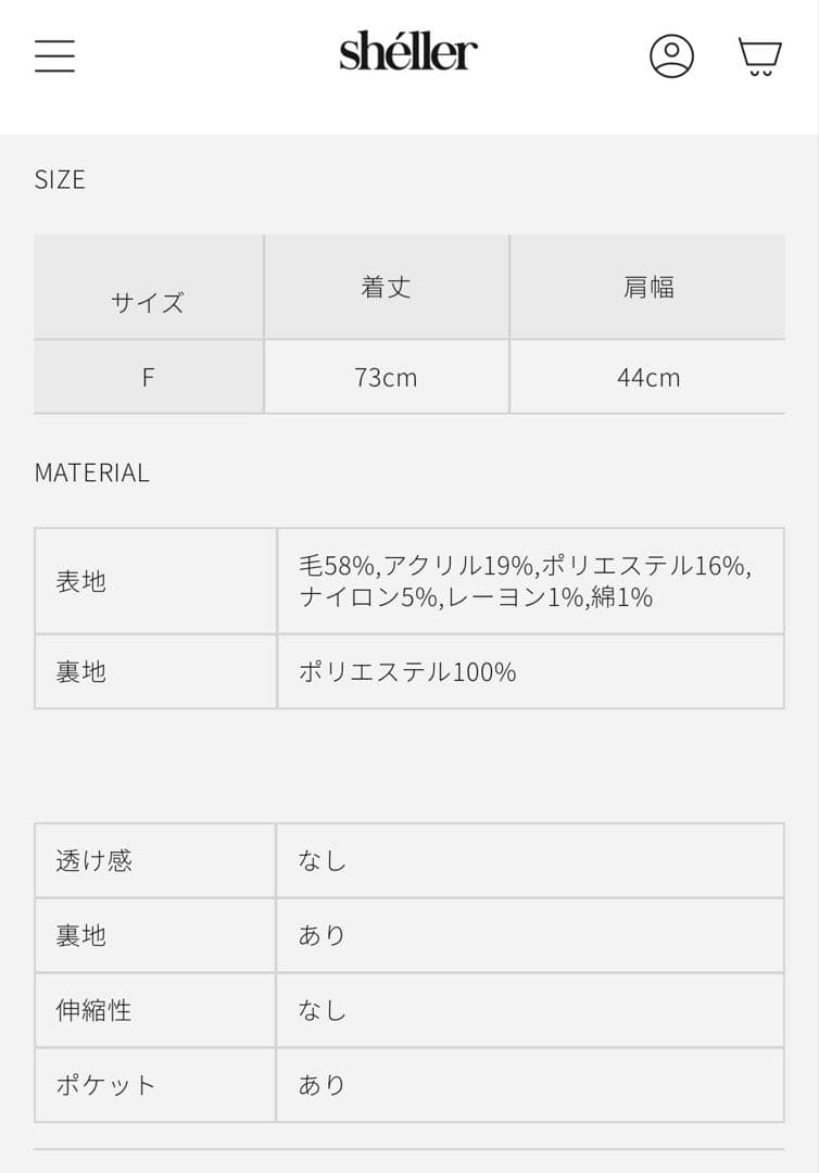 sheller シェリエ　オーバーサイズジャケットコート　アウター