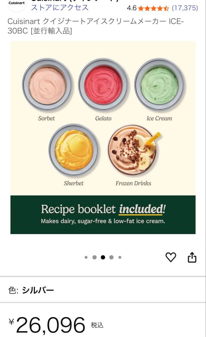 Cuisinart アイスクリームメーカー ICE-30BC