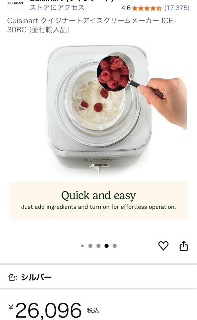 Cuisinart アイスクリームメーカー ICE-30BC