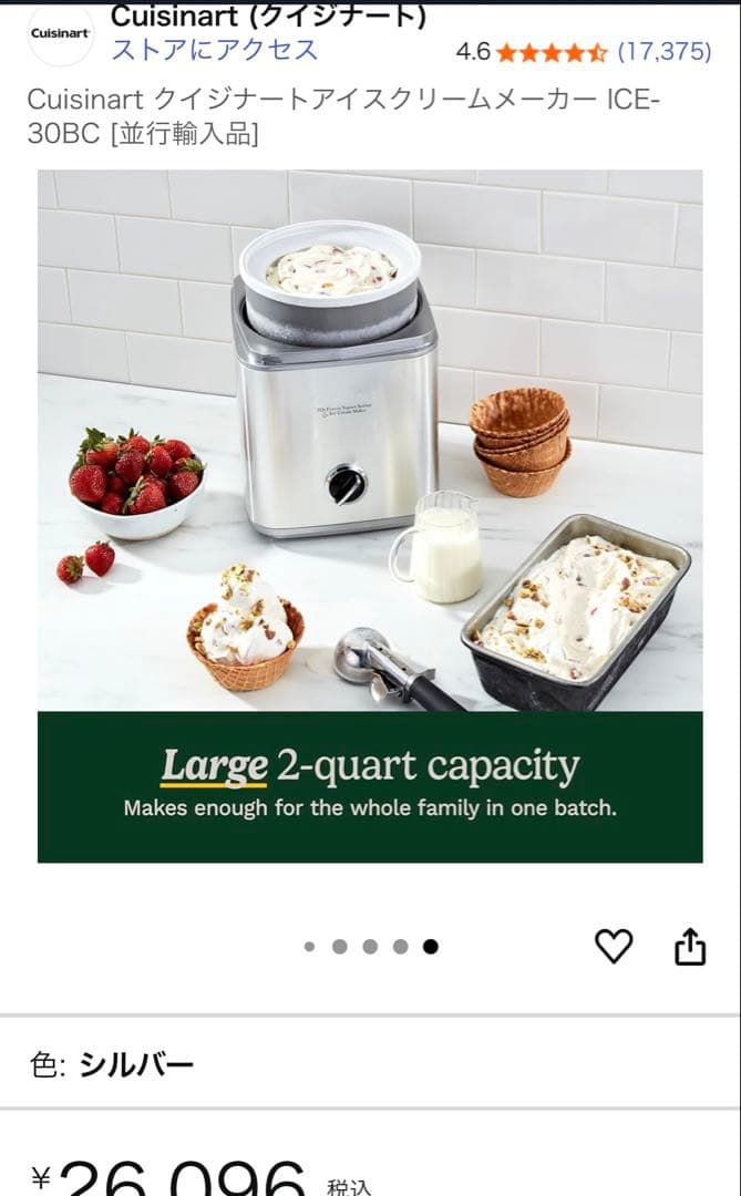 Cuisinart アイスクリームメーカー ICE-30BC