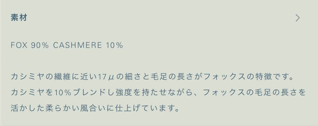 トップス Fox Cashmere V Knit LIDNM