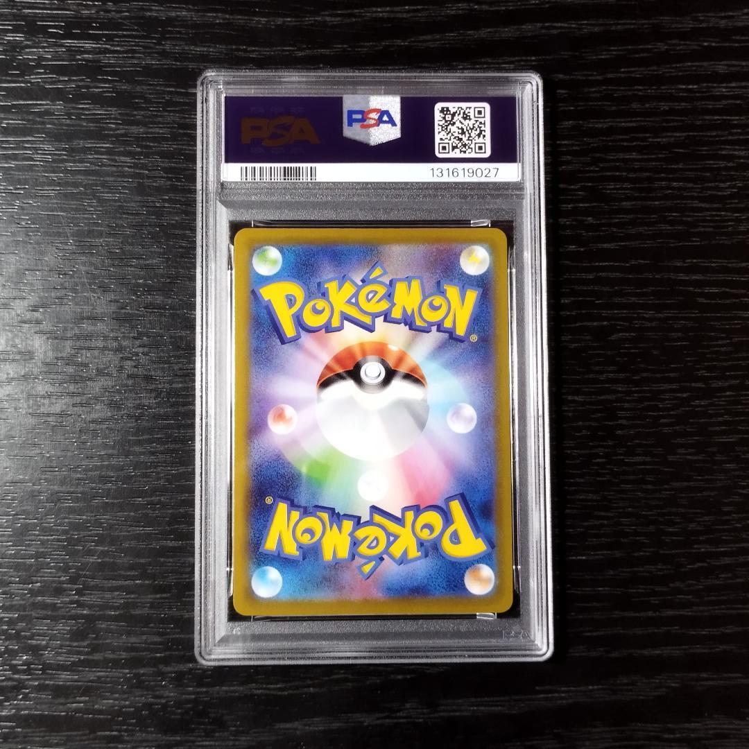 PSA10 ピカチュウ プロモ おとどけギフト ポケモン ポケカ