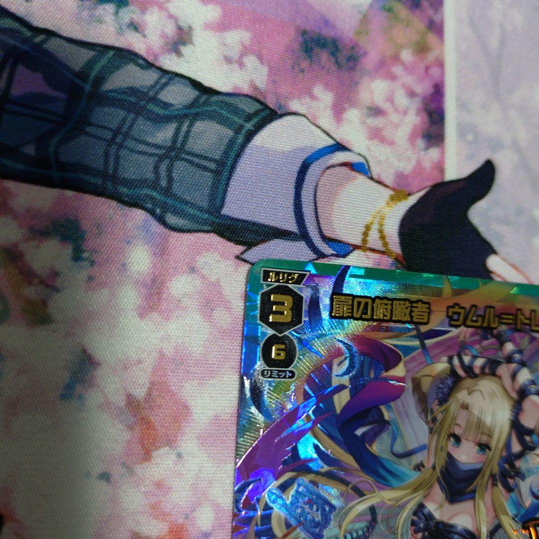 扉の俯瞰者 ウムル＝トレUR１枚