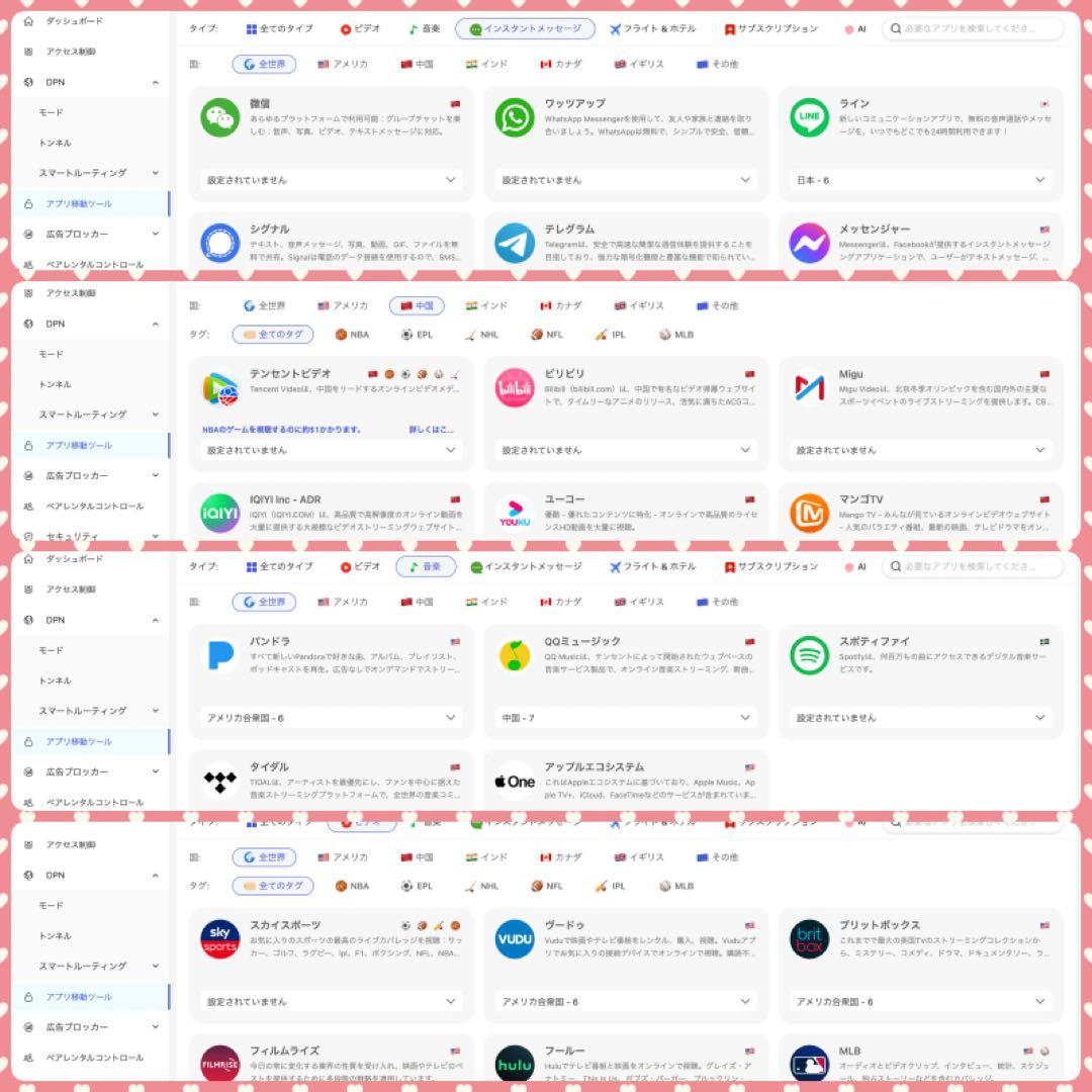 【匿名】分散型VPN deeper connect nano 世界&中国IP