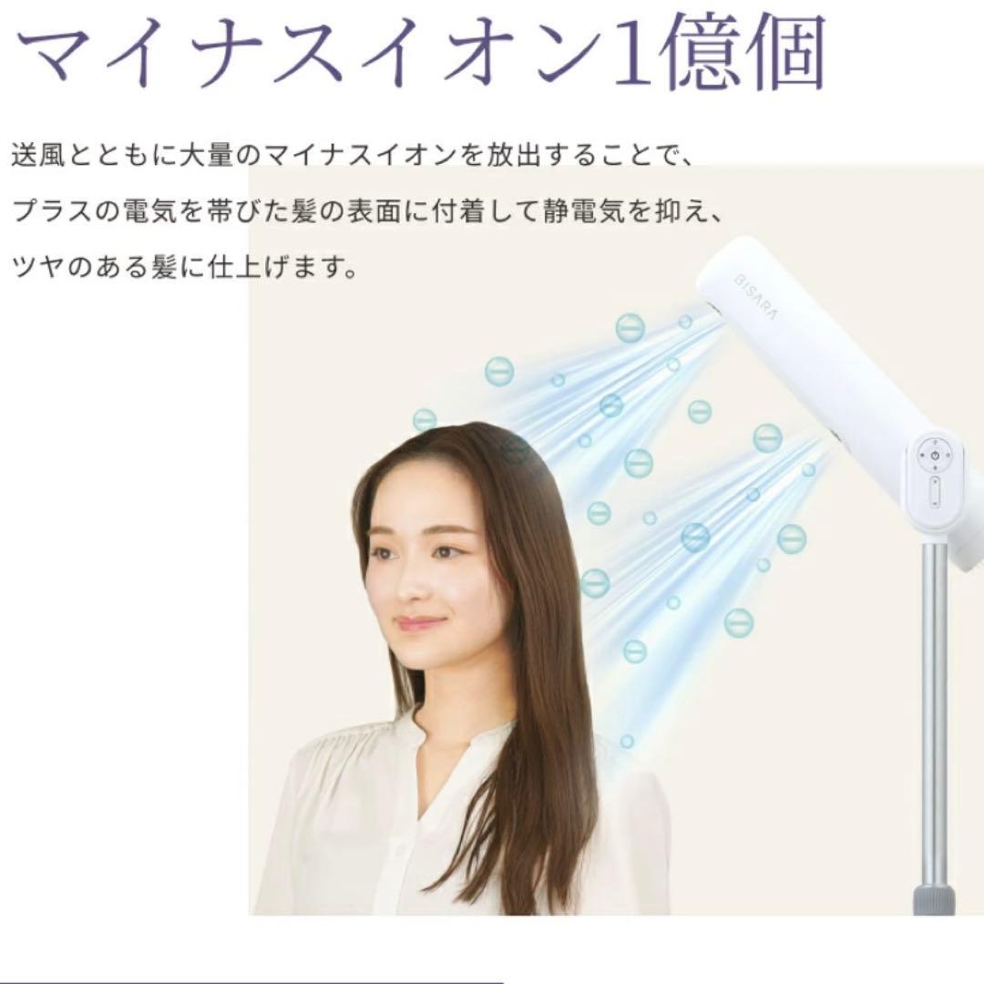 ビサラ　ハンズフリー　　ヘアドライヤー BISARA Light ホワイト