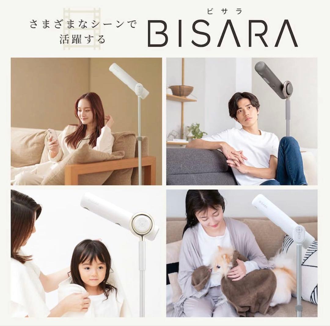 ビサラ　ハンズフリー　　ヘアドライヤー BISARA Light ホワイト