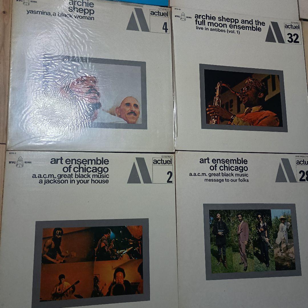 BYG/Actuel シリーズ　レコード9枚セット　コレクター放出