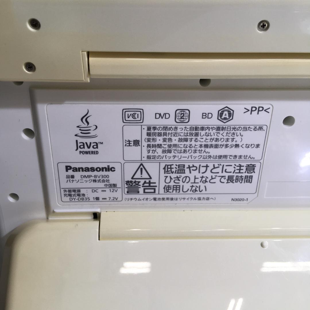 ポータブルテレビ　パナソニック　DMP-BV300　ブルーレイディスクプレーヤー