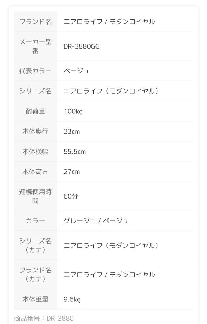 美品　AEROLIFE　コアビクサー　モダンロイヤル　ステッパー滑り止めは未開封