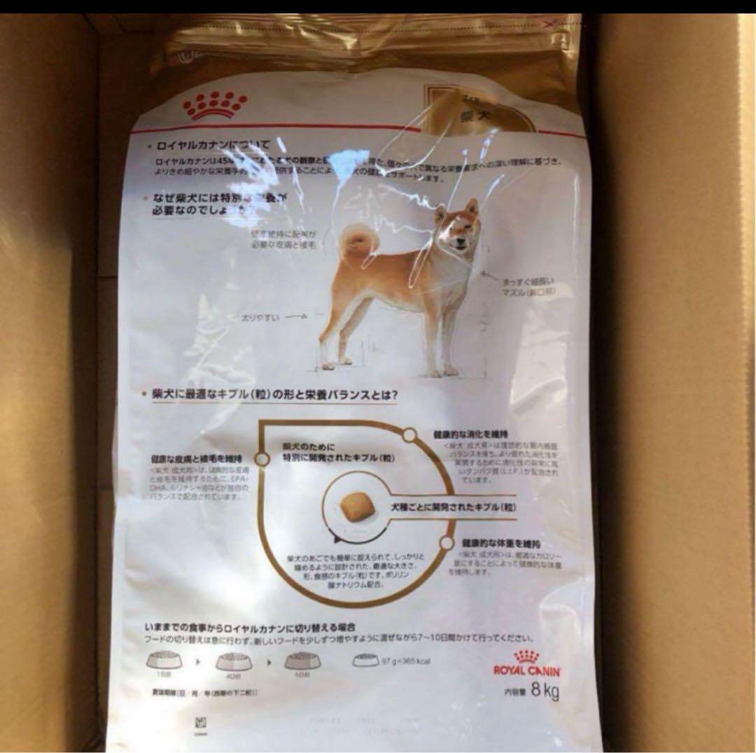  CANIN 柴犬用 ドライフード 8kg