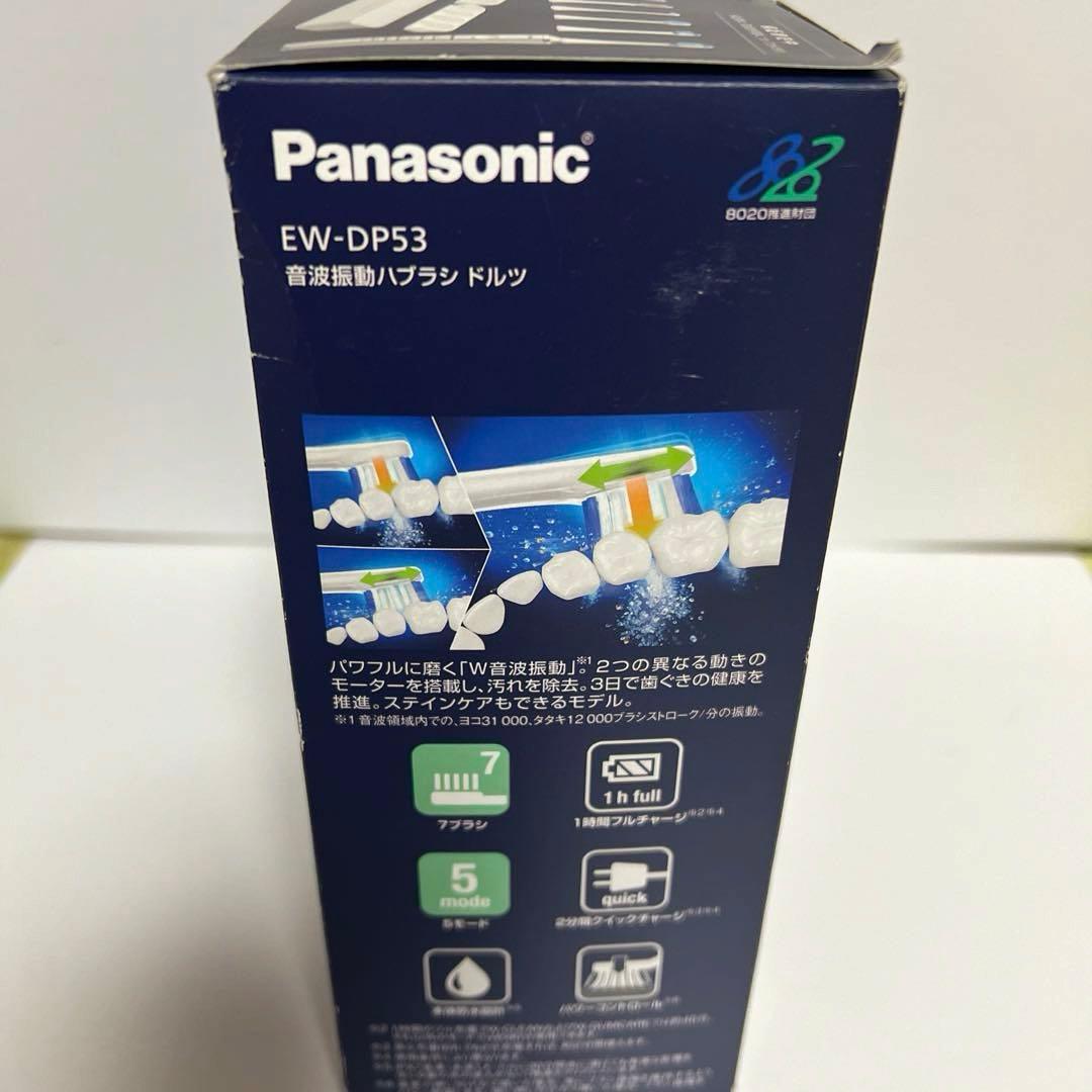 Panasonic EW-DP53 電動歯ブラシ本体