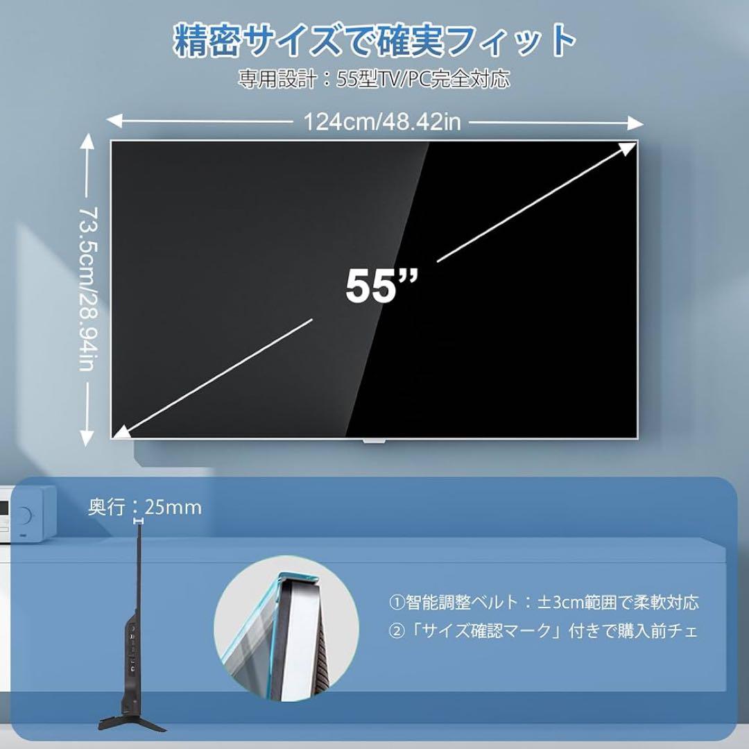 液晶TV保護パネル 55型対応 アクリル製 角丸 ブルーライトカット 高透過率