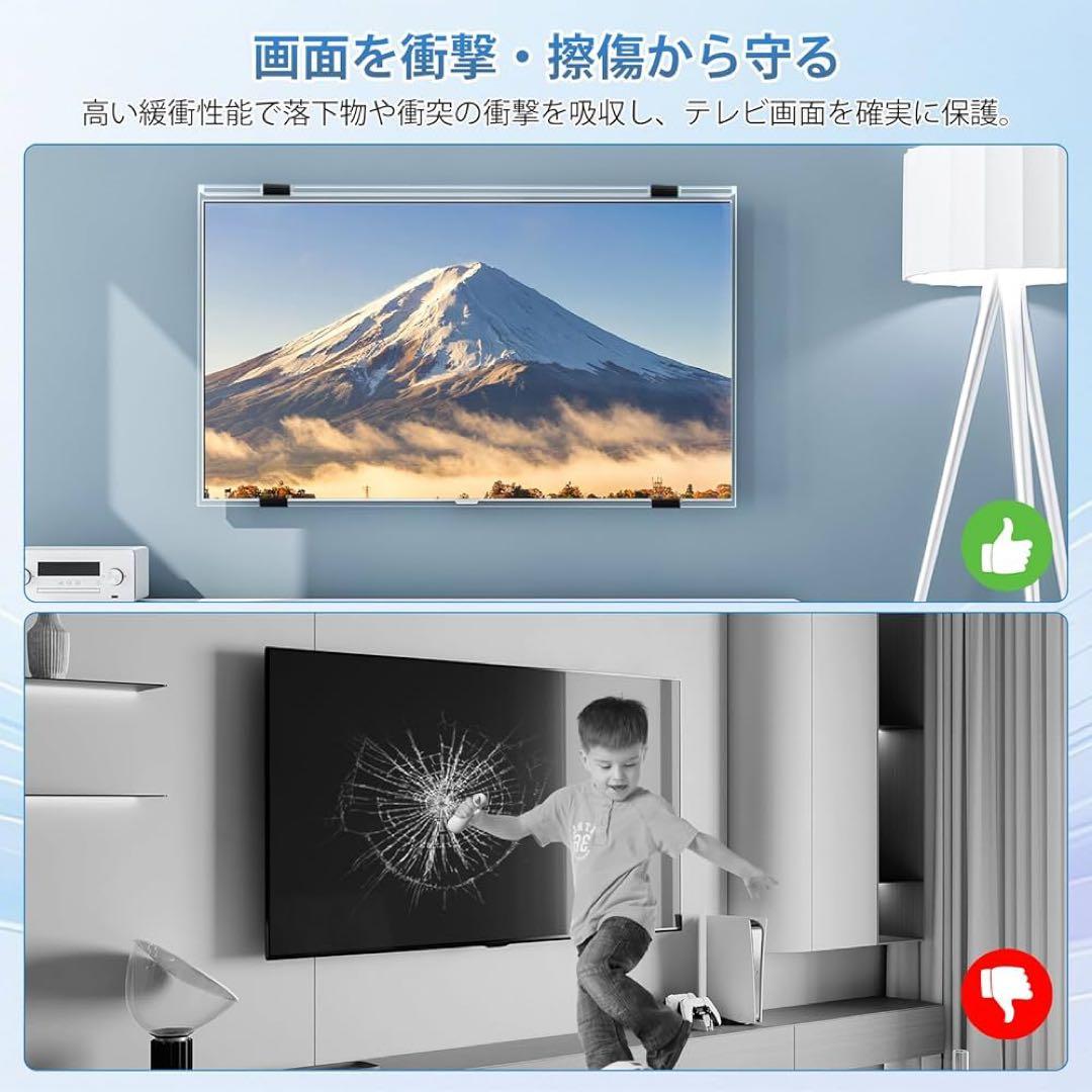 液晶TV保護パネル 55型対応 アクリル製 角丸 ブルーライトカット 高透過率