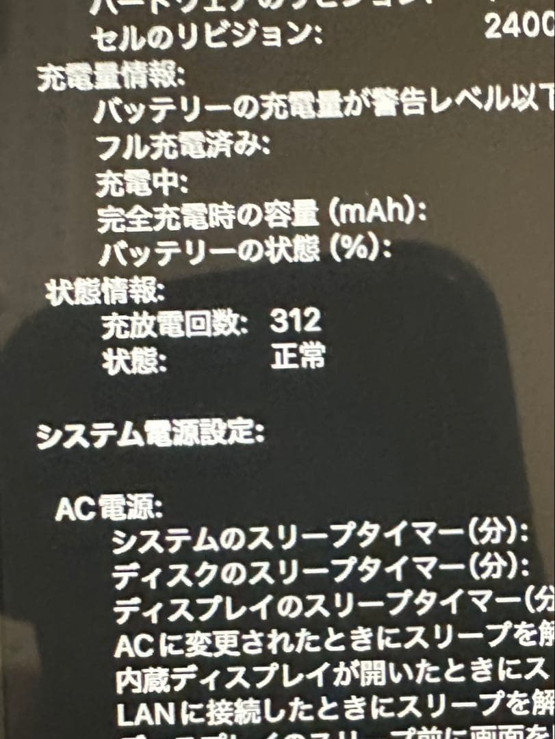 Apple MacBook Pro 13インチ　最終値下げ