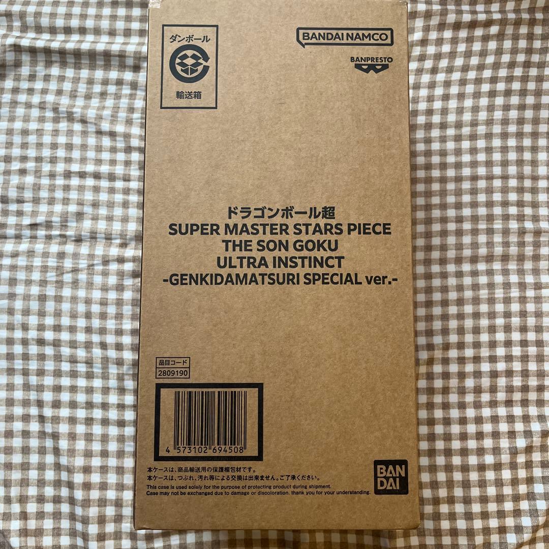 SMSP 身勝手の極意　ゲンキダマツリ