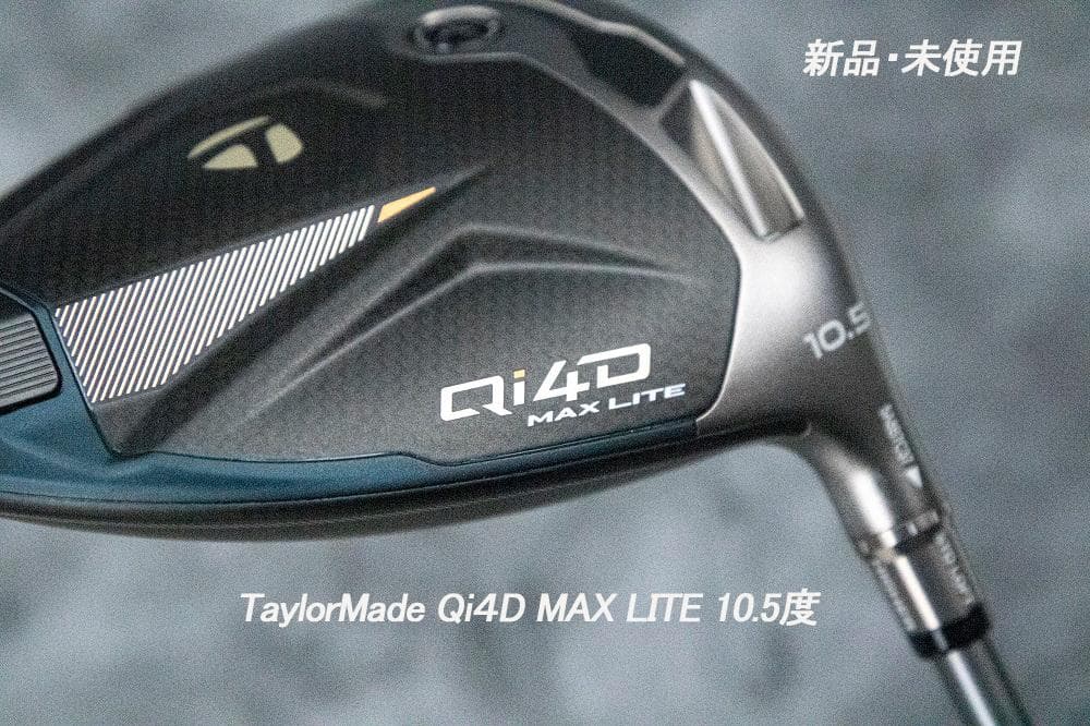 新品・未使用/Taylormade Qi4D MAX LITE10.5度