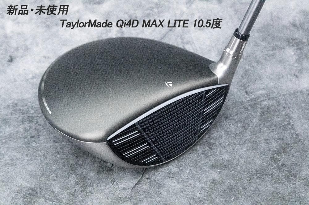 新品・未使用/Taylormade Qi4D MAX LITE10.5度