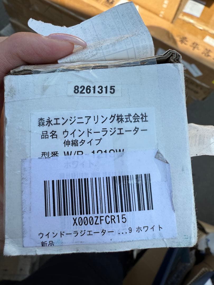 ウィンドーラジエーター 伸縮タイプ WPR-1310W