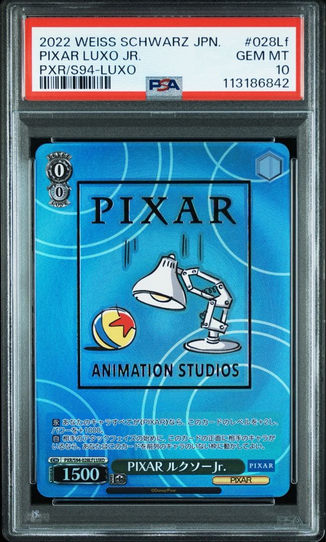PSA10 PIXAR ルクソーJr. LUXO