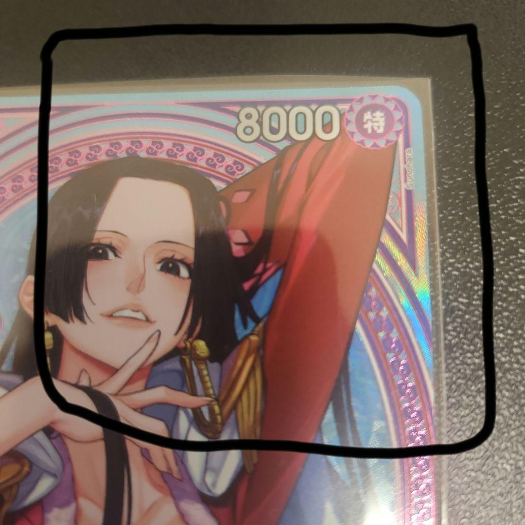 ボア・ハンコック sp