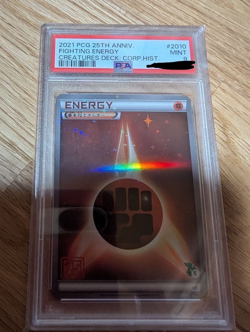 ポケモンカード　クリーチャーズデッキ　psa9